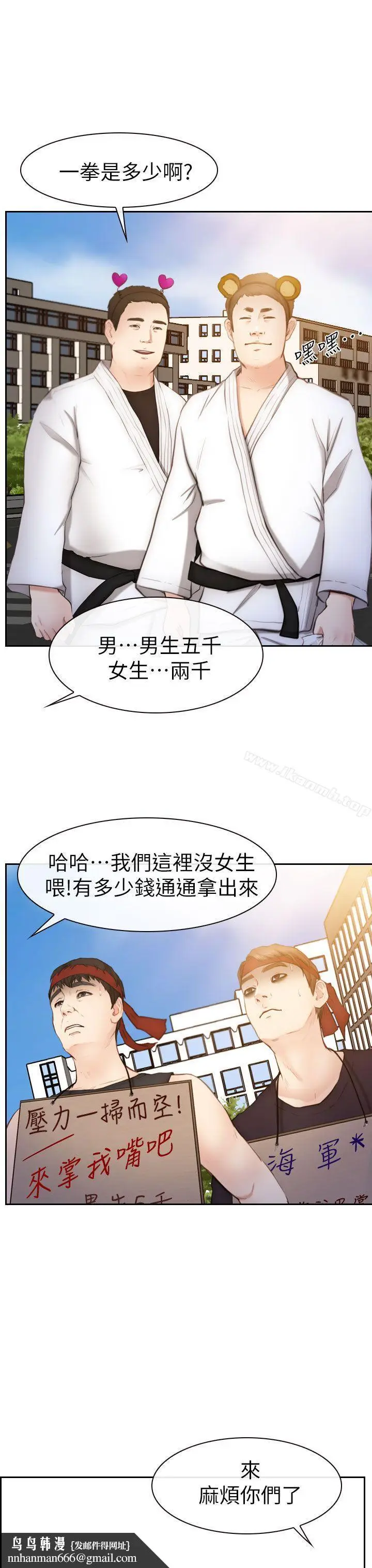 漫画《学妹别放肆》第7话第23张图