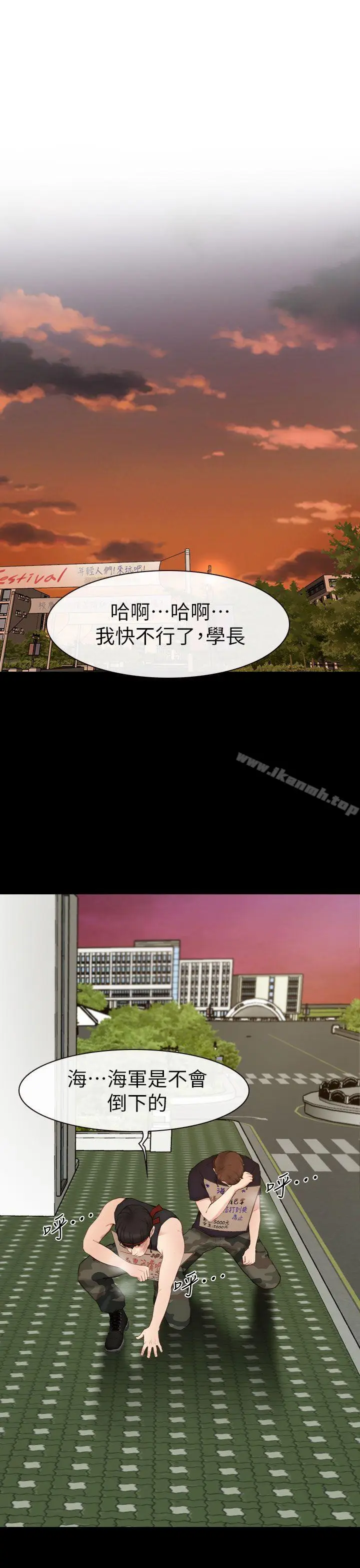 漫画《学妹别放肆》第7话第25张图
