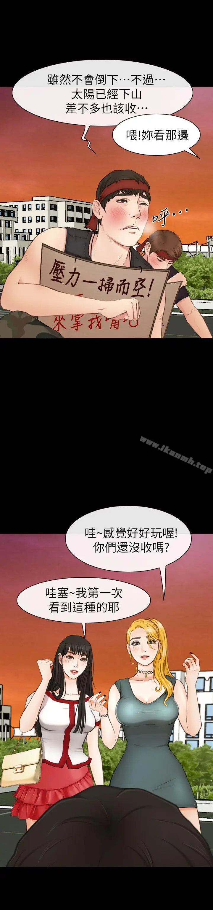 漫画《学妹别放肆》第7话第26张图