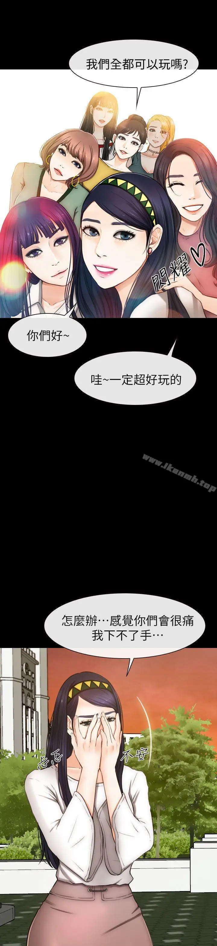 漫画《学妹别放肆》第7话第29张图