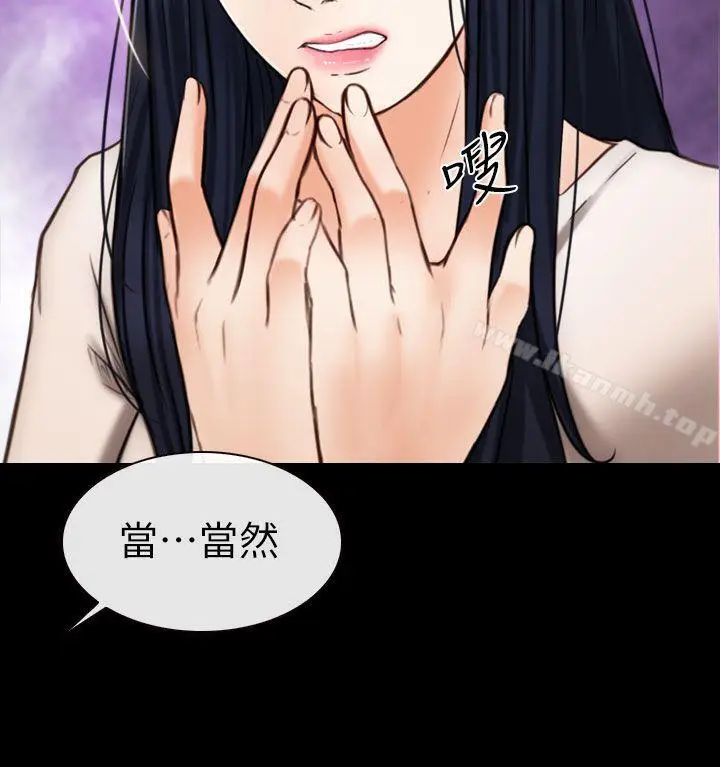 漫画《学妹别放肆》第7话第32张图