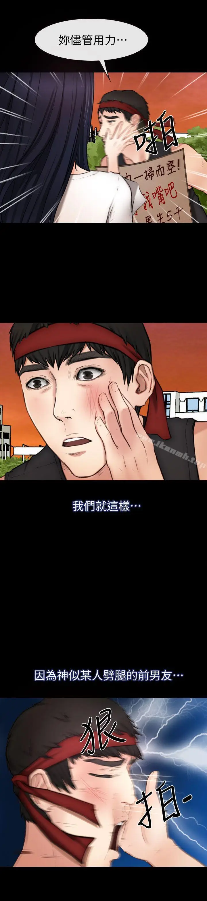 漫画《学妹别放肆》第7话第33张图