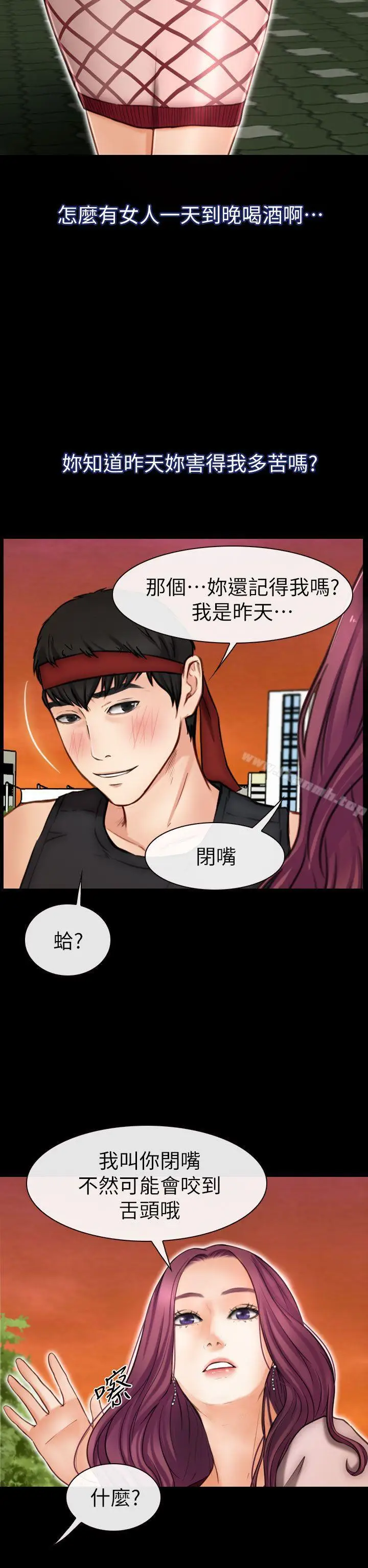 漫画《学妹别放肆》第7话第38张图