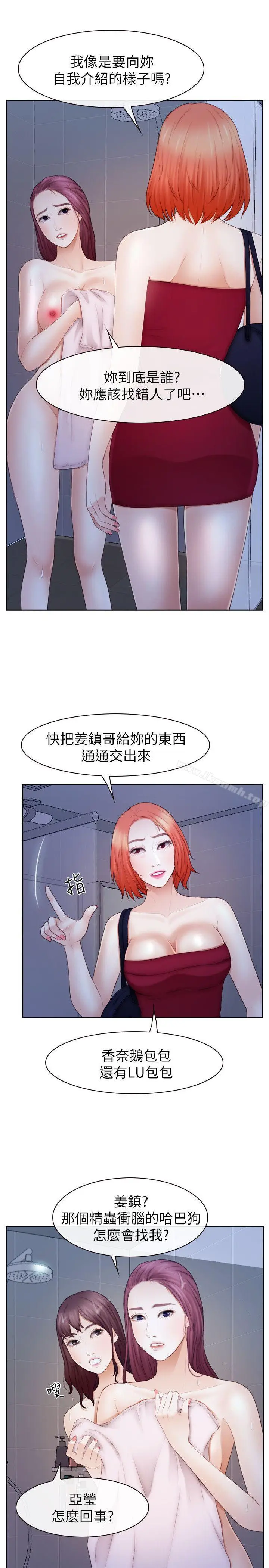 漫画《学妹别放肆》第21话第10张图