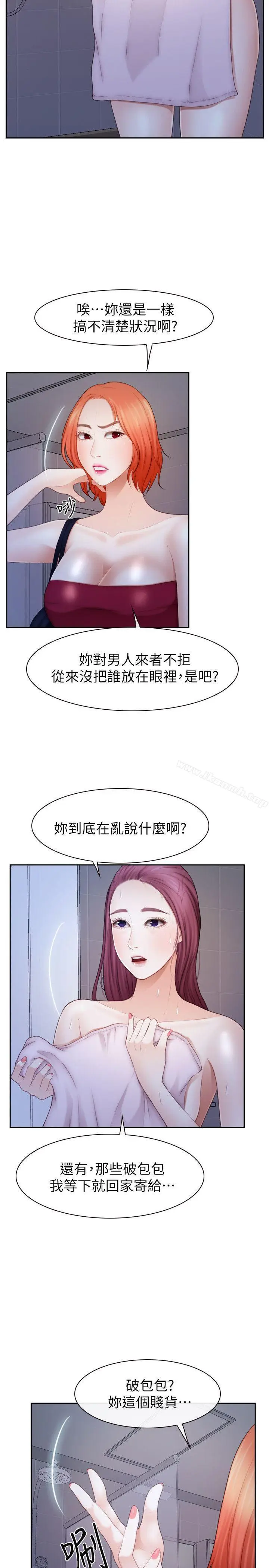 漫画《学妹别放肆》第21话第11张图