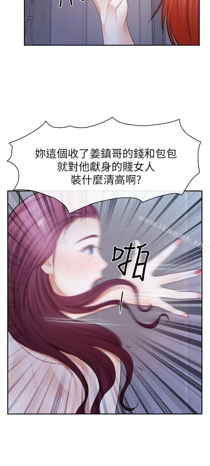 漫画《学妹别放肆》第21话第12张图