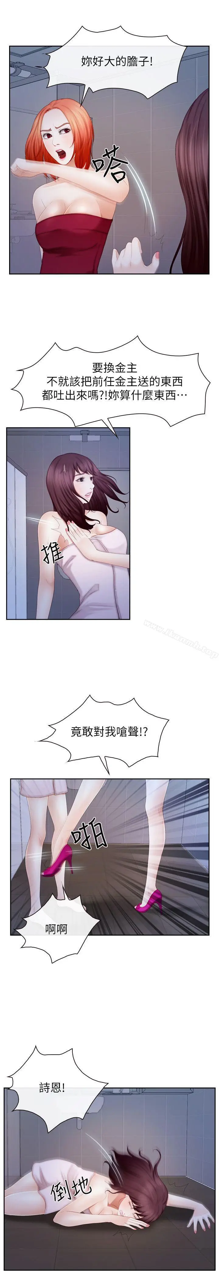 漫画《学妹别放肆》第21话第16张图