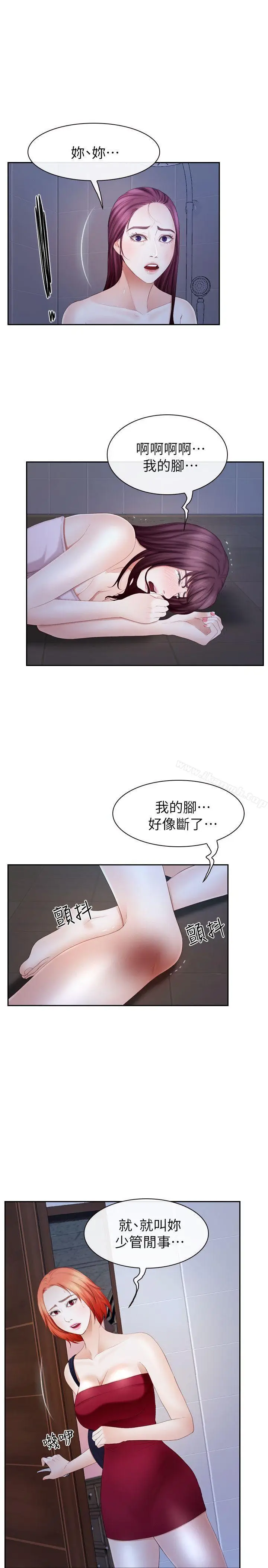 漫画《学妹别放肆》第21话第17张图