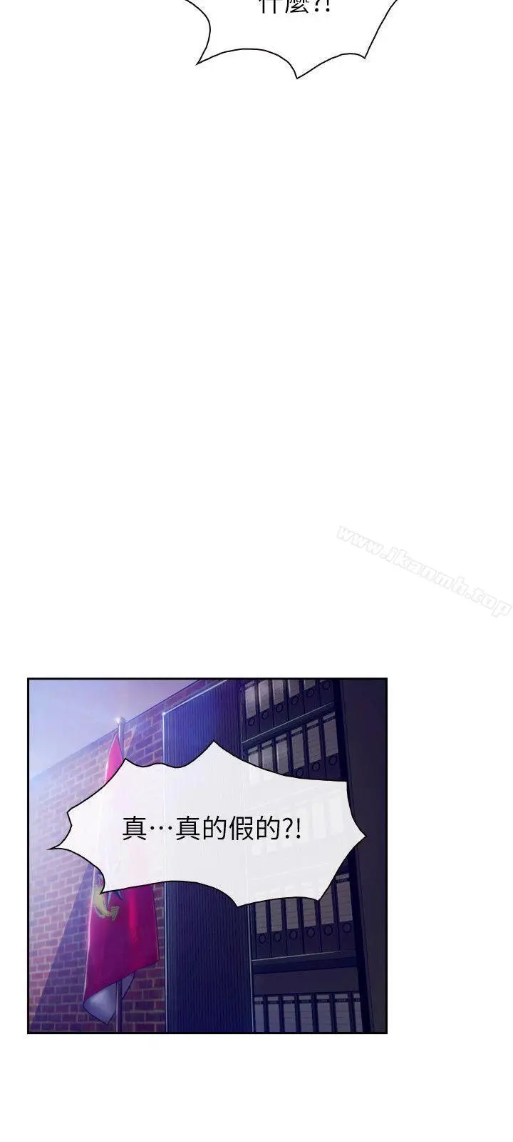 漫画《学妹别放肆》第21话第21张图