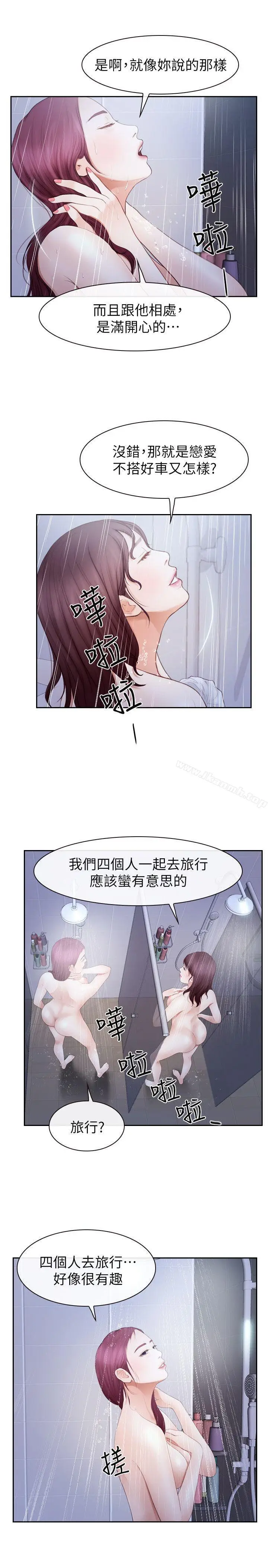 漫画《学妹别放肆》第21话第4张图