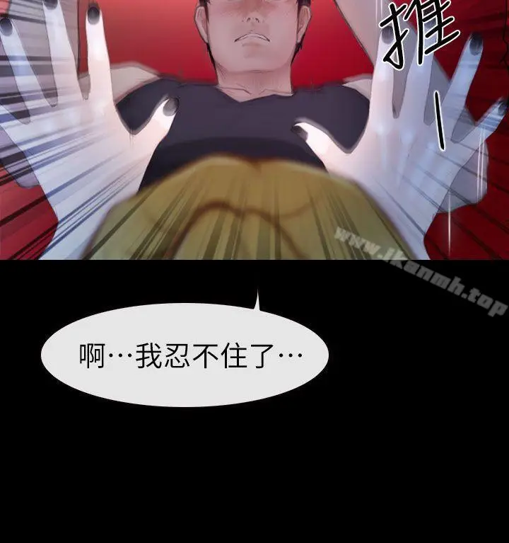 漫画《学妹别放肆》第10话第12张图