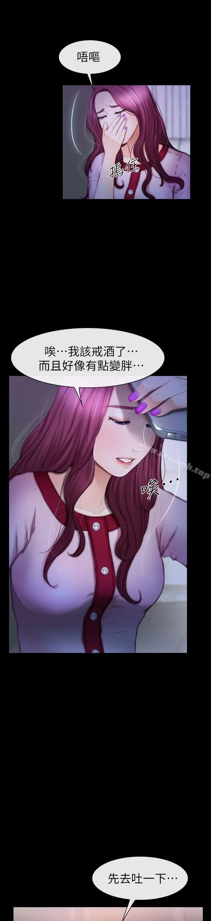 漫画《学妹别放肆》第10话第33张图