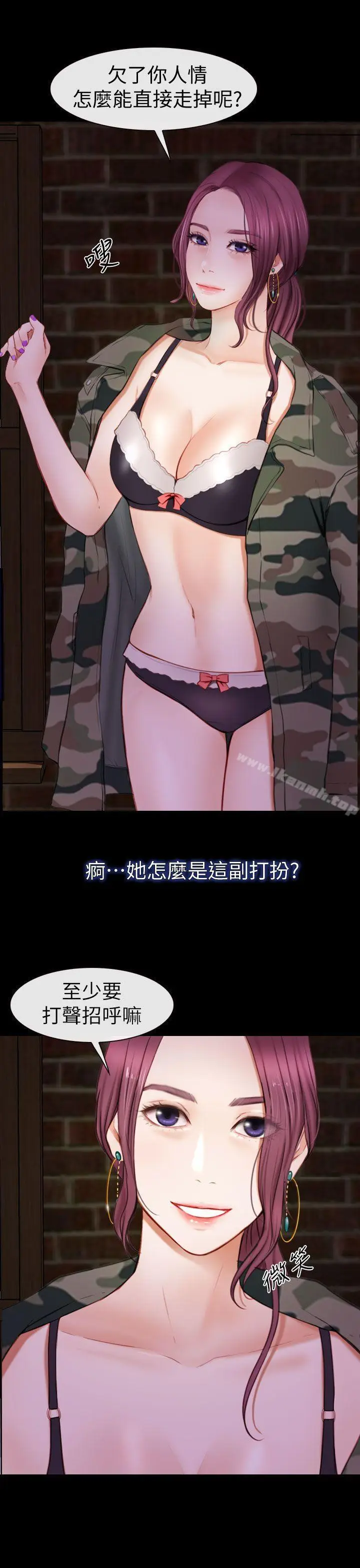 漫画《学妹别放肆》第6话第10张图