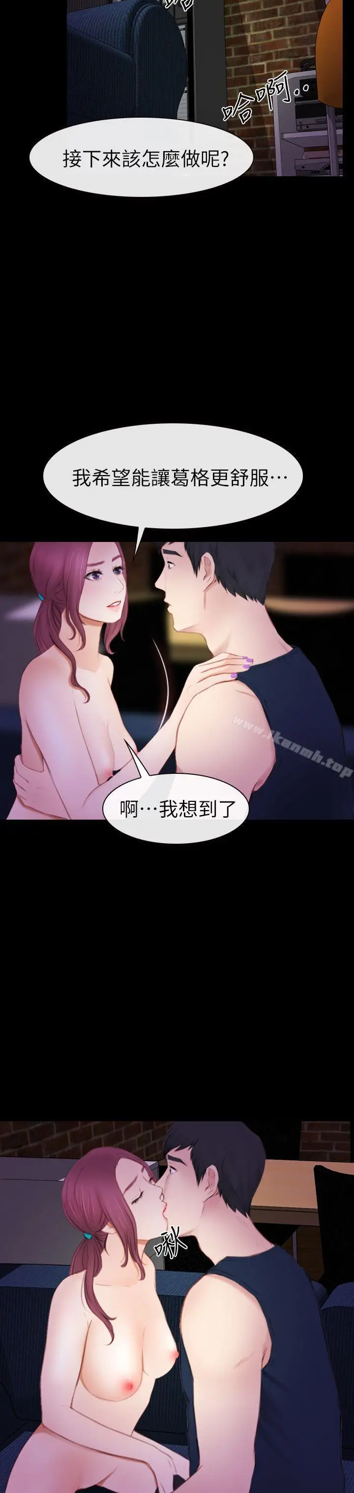 漫画《学妹别放肆》第6话第28张图