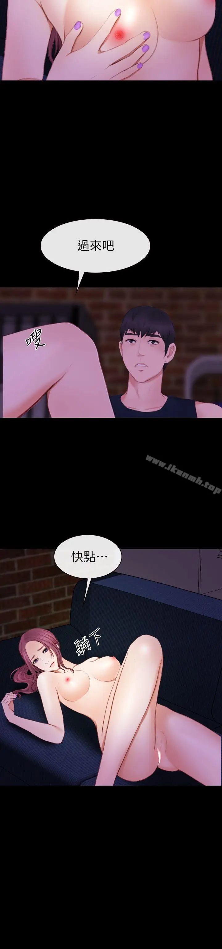 漫画《学妹别放肆》第6话第31张图