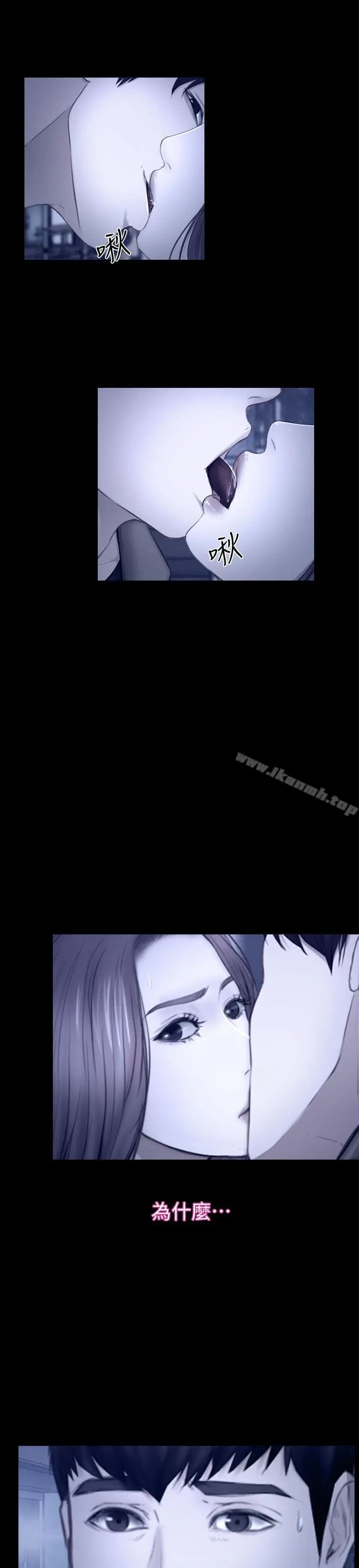 漫画《学妹别放肆》第14话第11张图