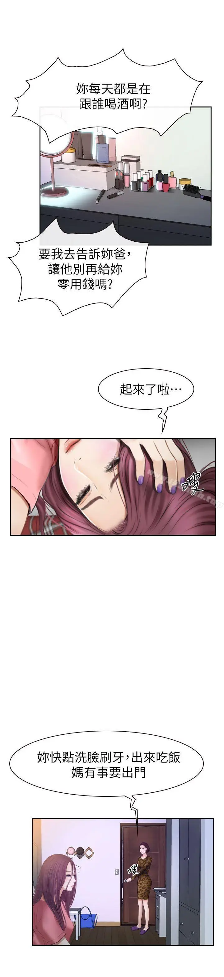漫画《学妹别放肆》第14话第19张图