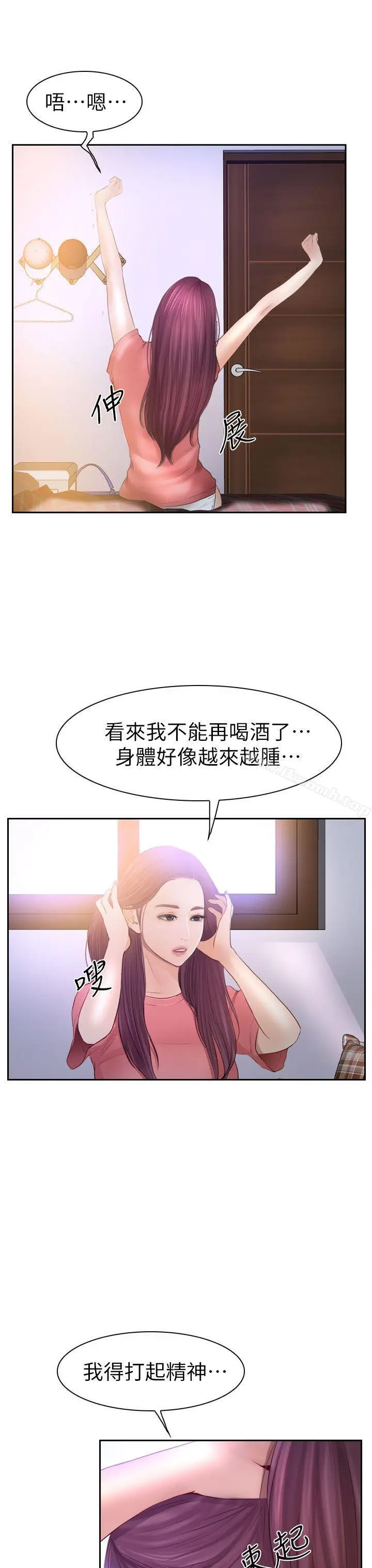 漫画《学妹别放肆》第14话第21张图