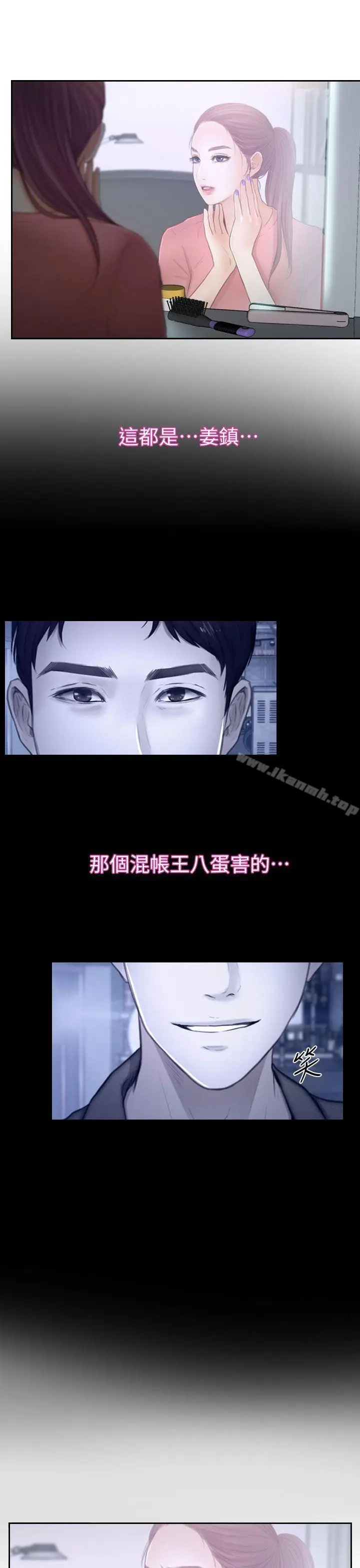 漫画《学妹别放肆》第14话第23张图