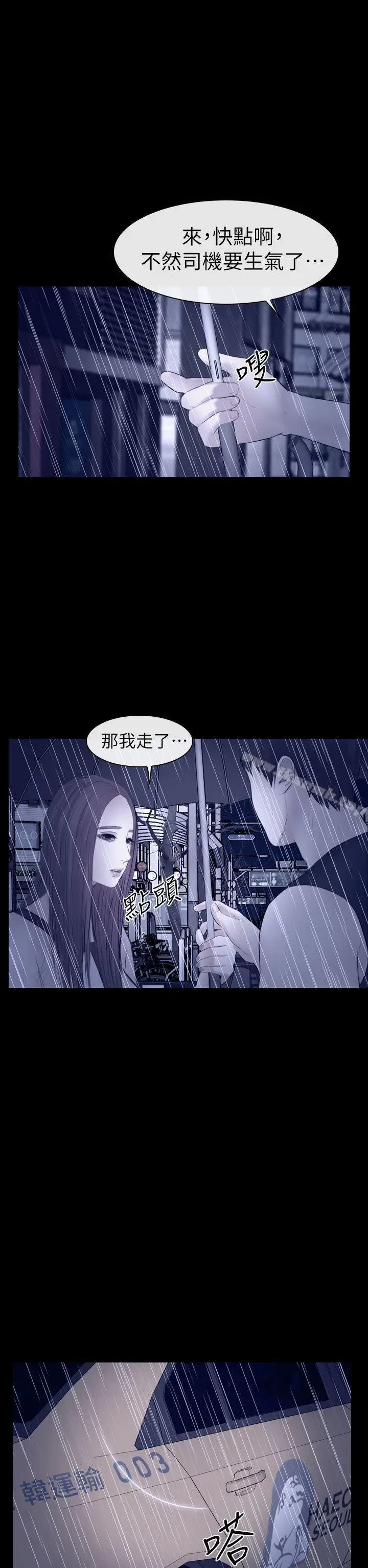 漫画《学妹别放肆》第14话第28张图