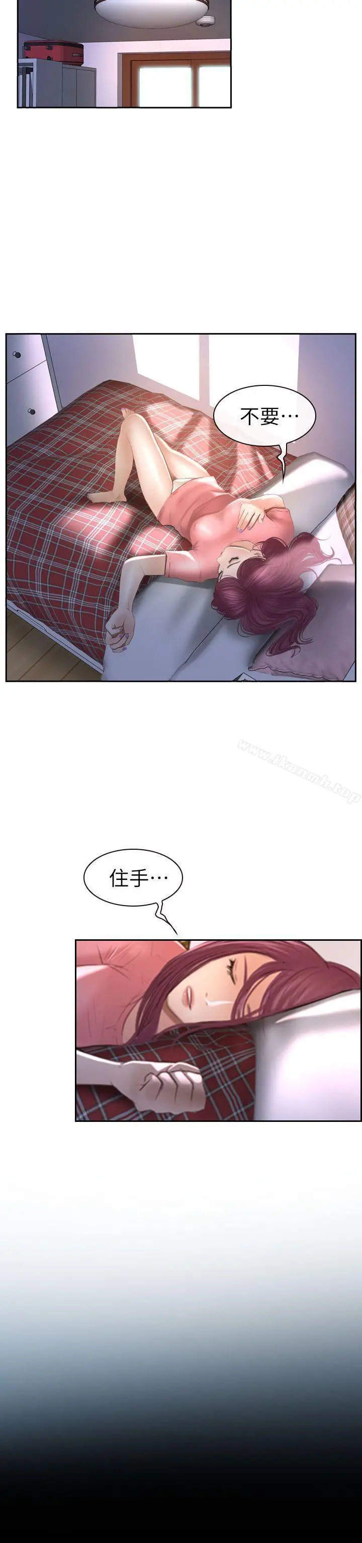 漫画《学妹别放肆》第14话第9张图