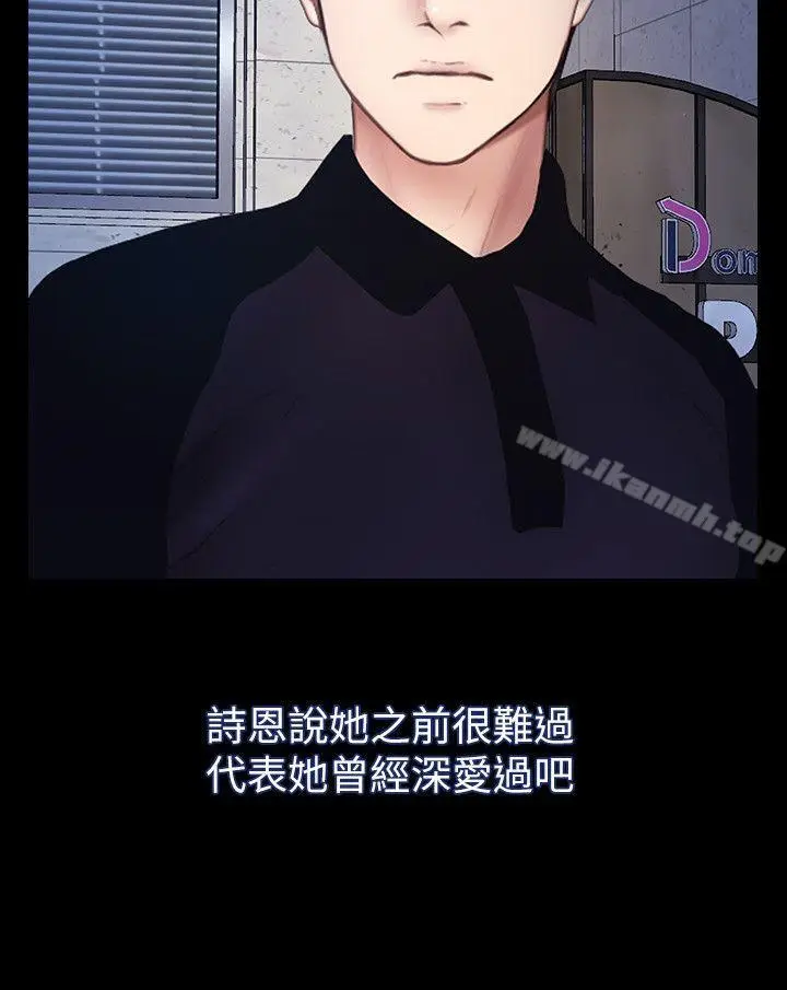 漫画《学妹别放肆》第23话第11张图