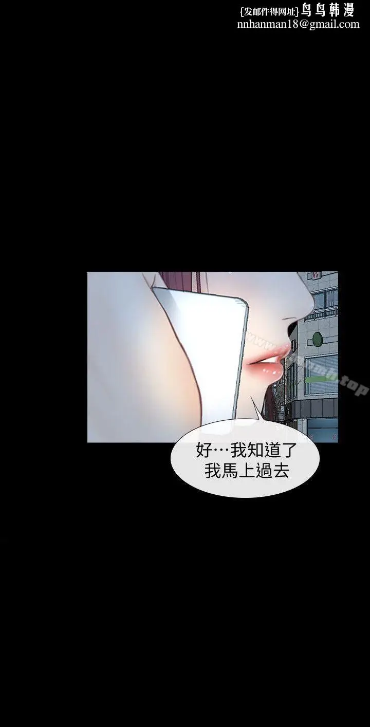 漫画《学妹别放肆》第23话第14张图