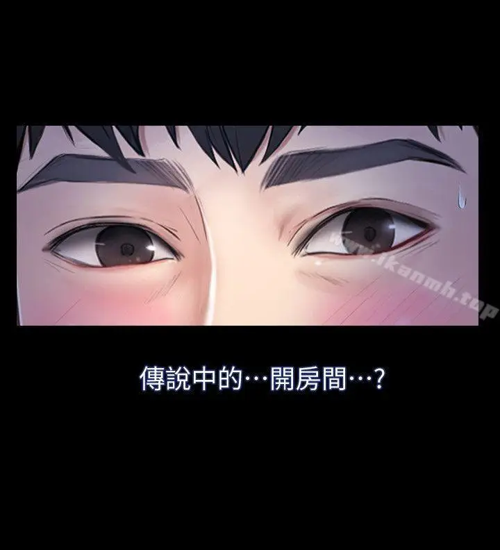 漫画《学妹别放肆》第23话第18张图