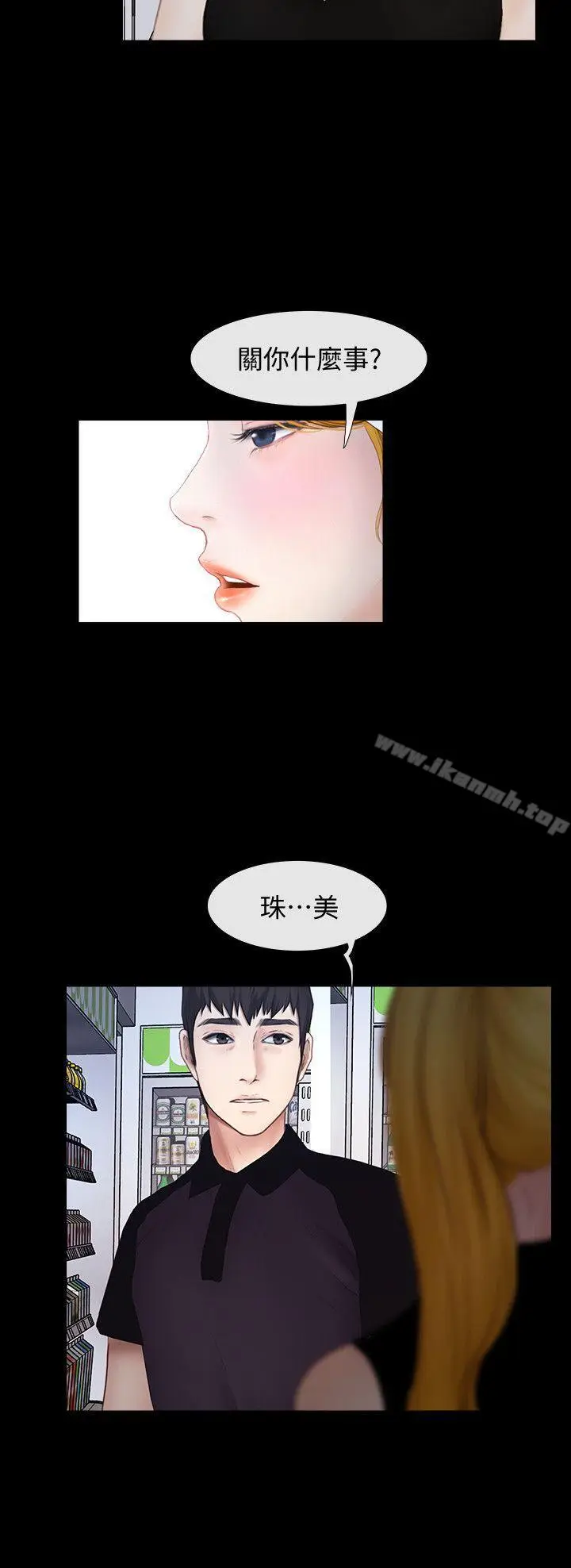 漫画《学妹别放肆》第23话第25张图
