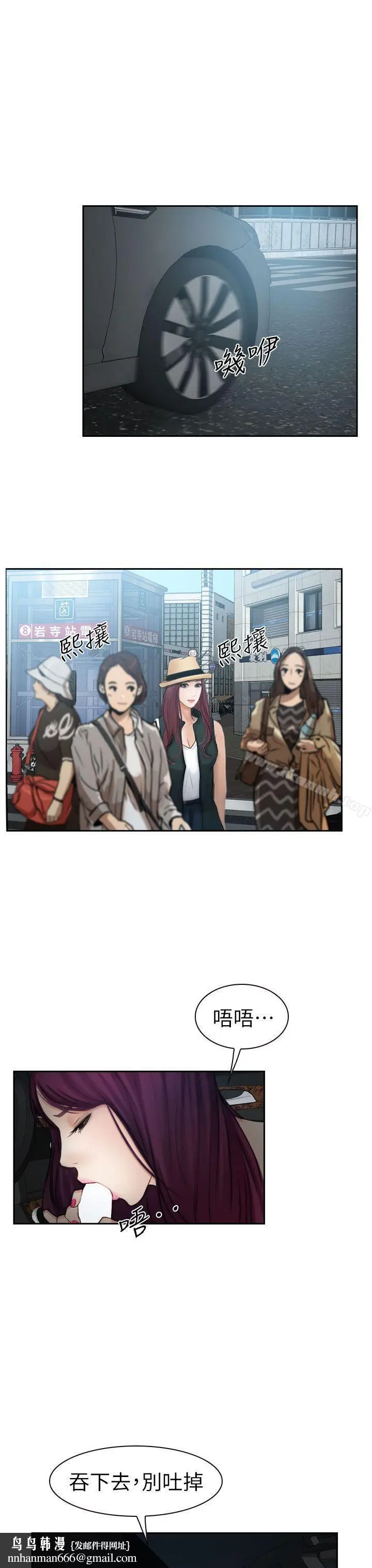 漫画《学妹别放肆》第15话第19张图