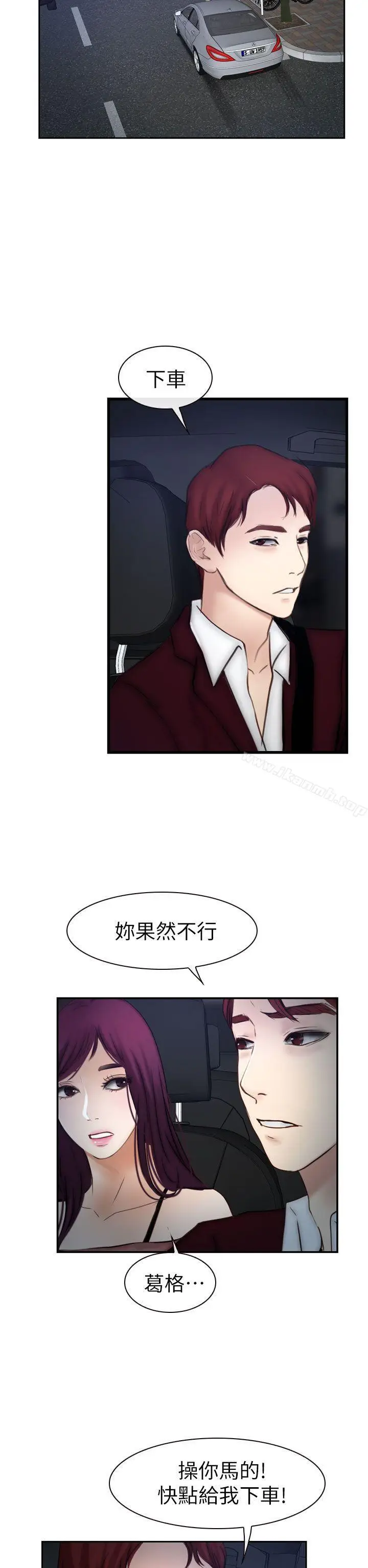 漫画《学妹别放肆》第15话第26张图