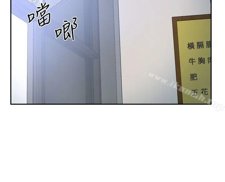 漫画《学妹别放肆》第15话第28张图