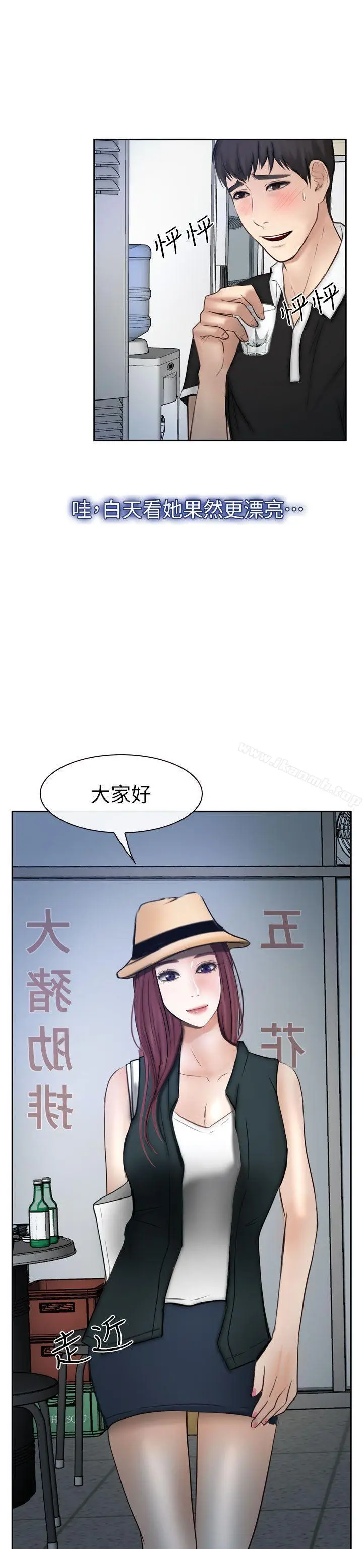 漫画《学妹别放肆》第15话第30张图