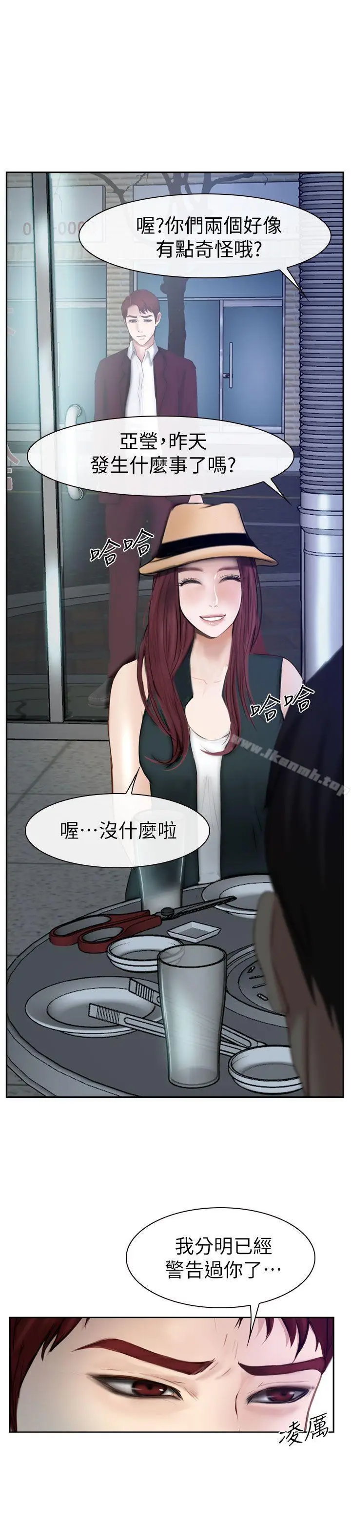 漫画《学妹别放肆》第15话第33张图
