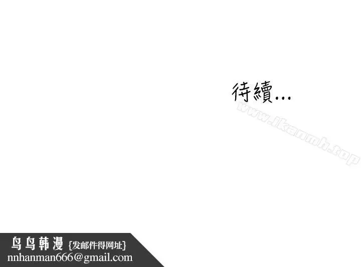 漫画《学妹别放肆》第15话第34张图