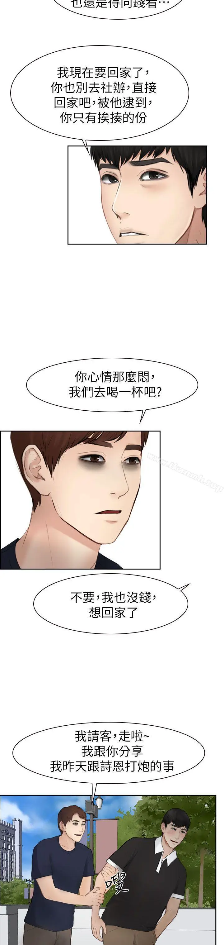 漫画《学妹别放肆》第15话第7张图