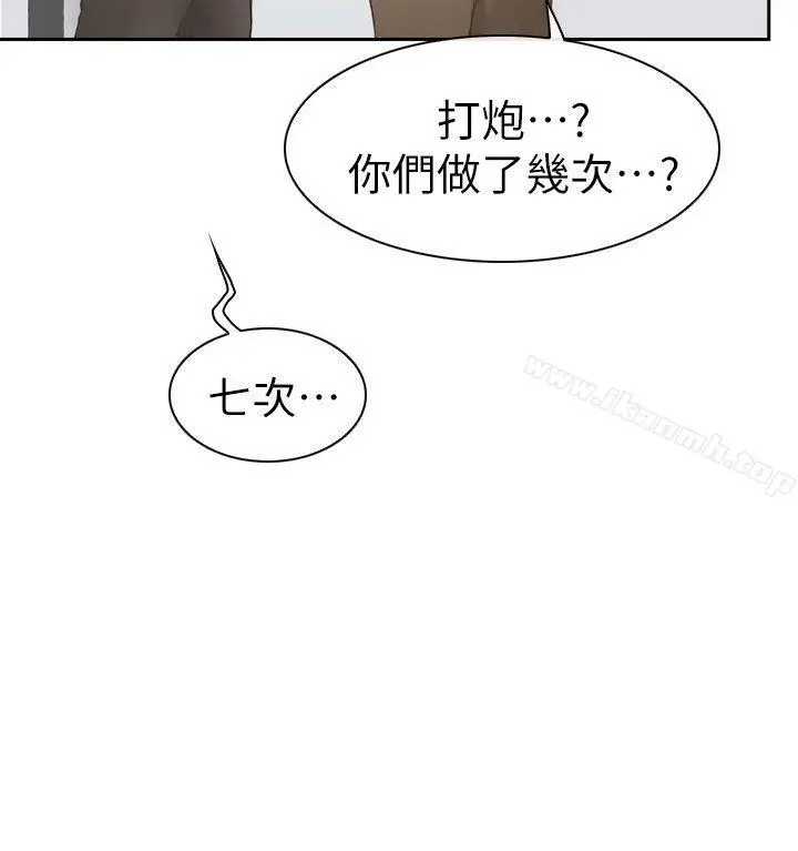漫画《学妹别放肆》第15话第8张图