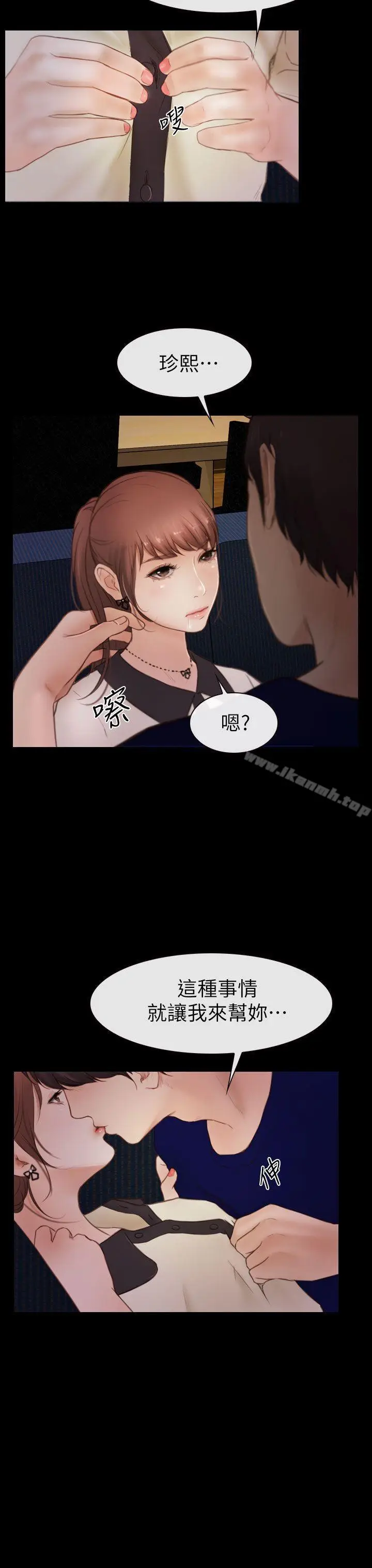 漫画《学妹别放肆》第4话第11张图