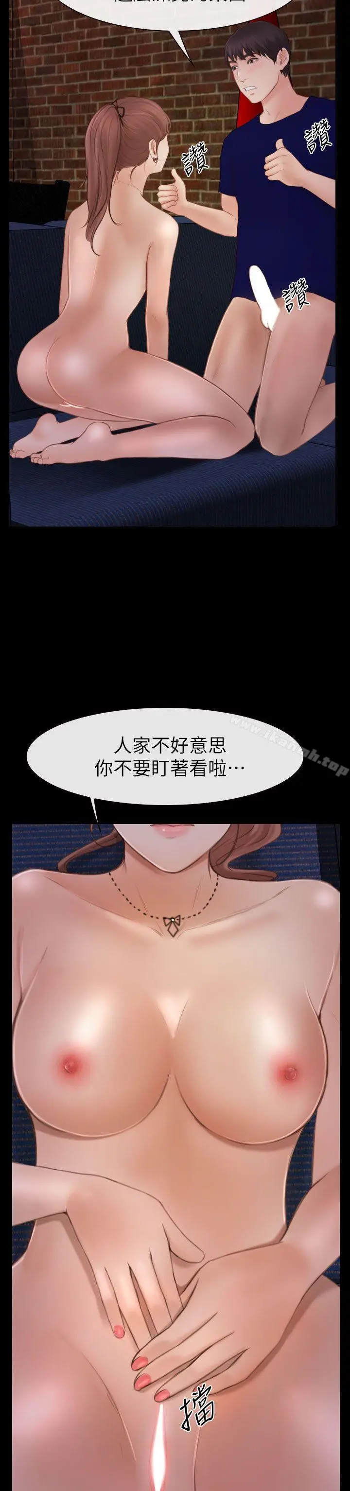漫画《学妹别放肆》第4话第14张图