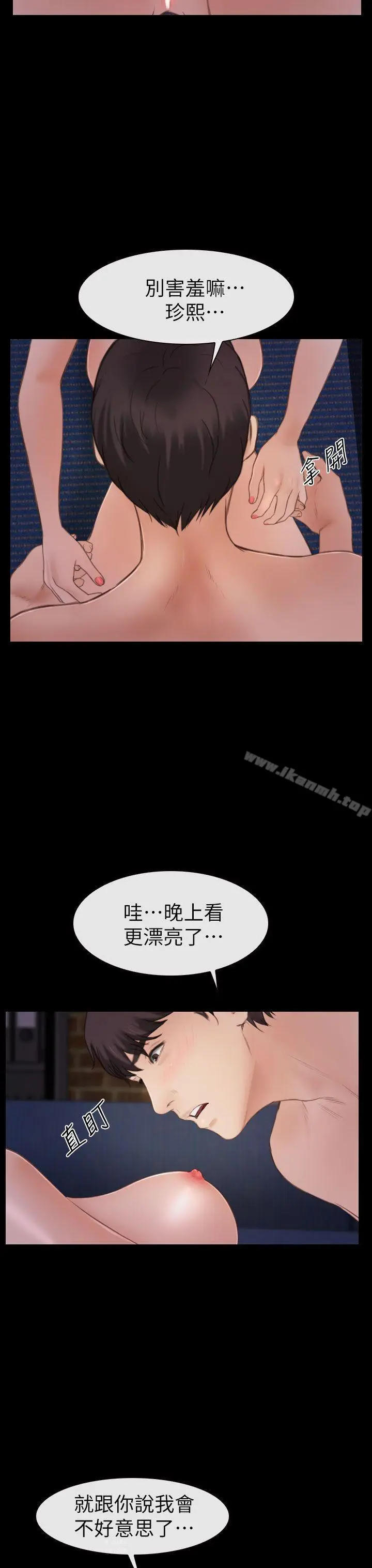 漫画《学妹别放肆》第4话第15张图
