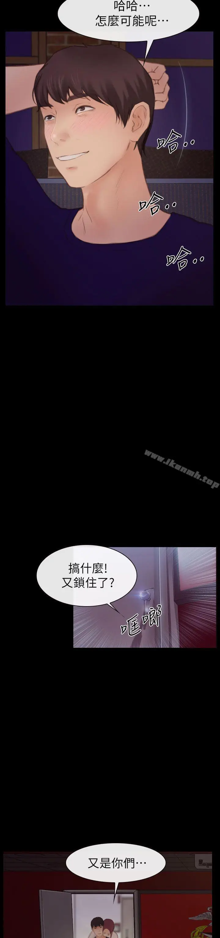 漫画《学妹别放肆》第4话第26张图