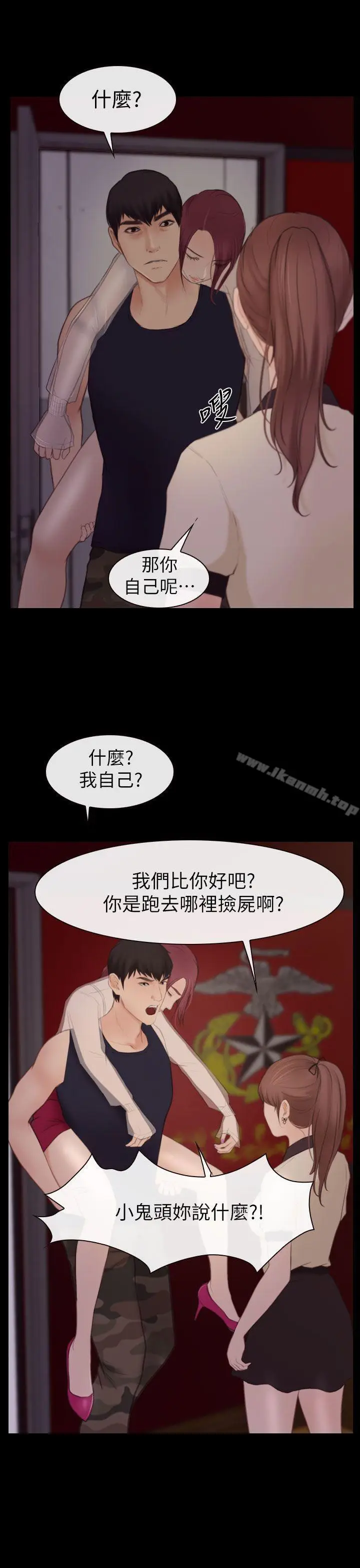 漫画《学妹别放肆》第4话第29张图