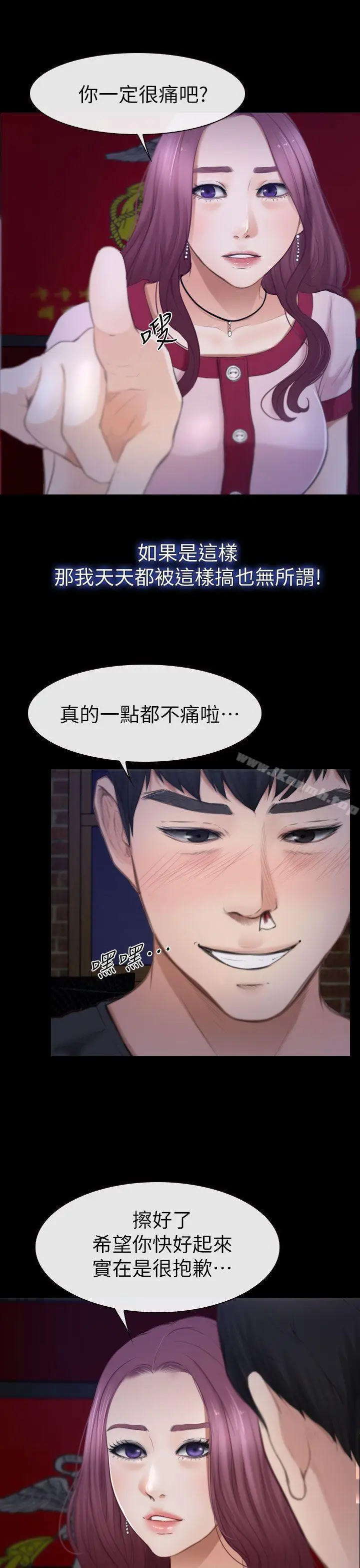漫画《学妹别放肆》第8话第17张图
