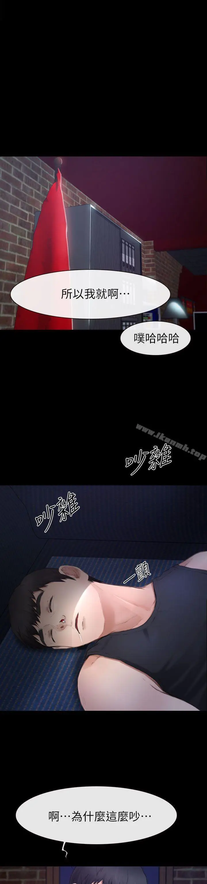 漫画《学妹别放肆》第8话第2张图