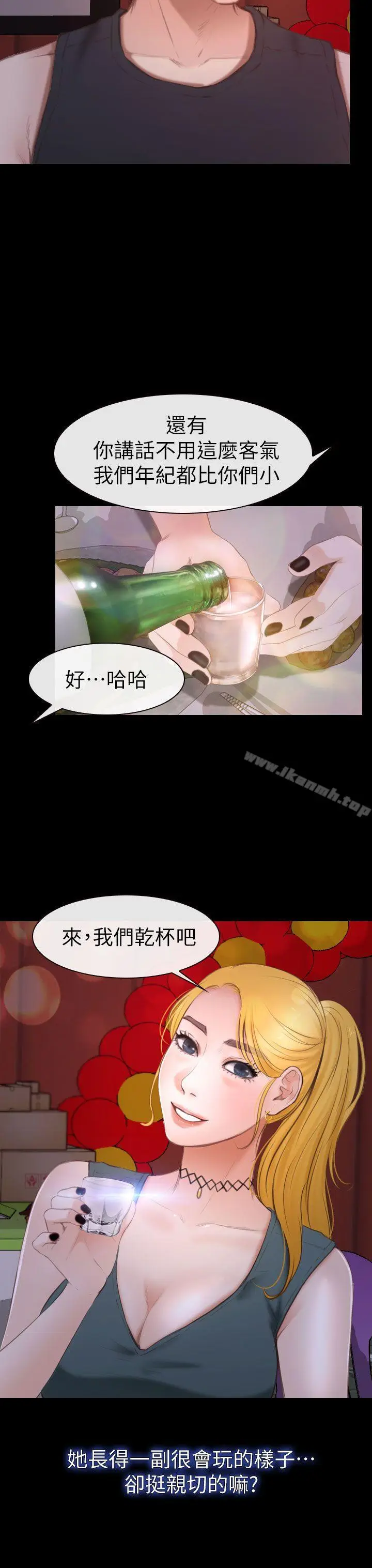 漫画《学妹别放肆》第8话第31张图