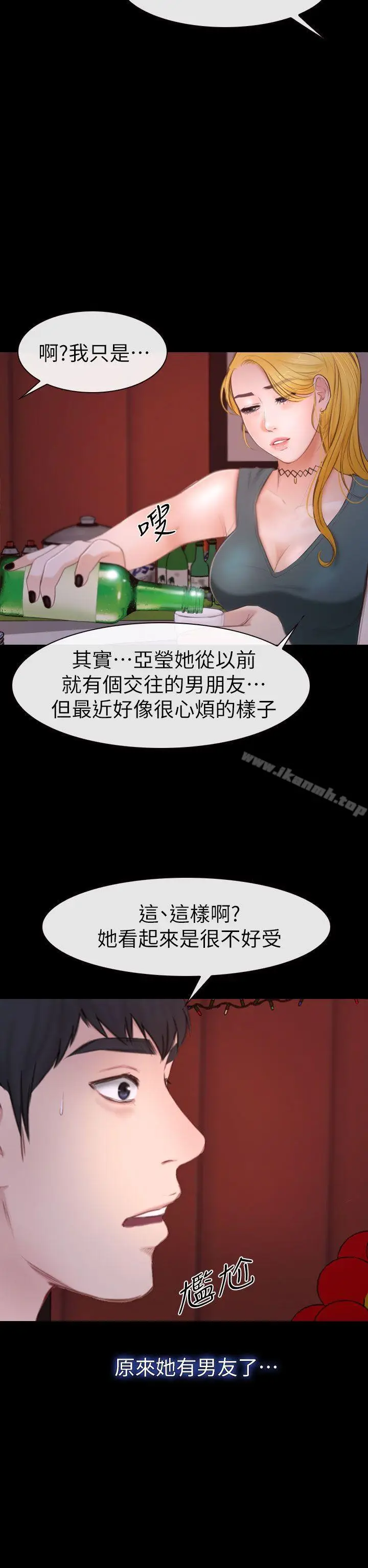 漫画《学妹别放肆》第8话第34张图