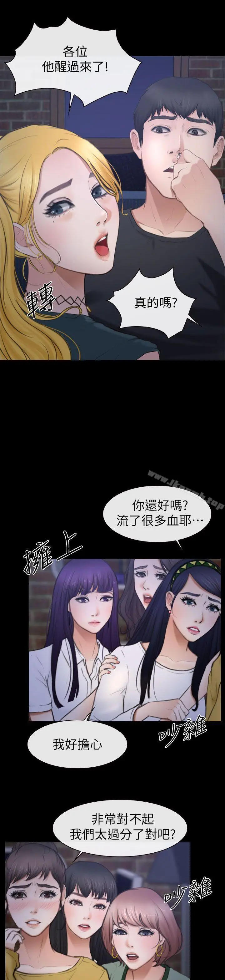 漫画《学妹别放肆》第8话第5张图