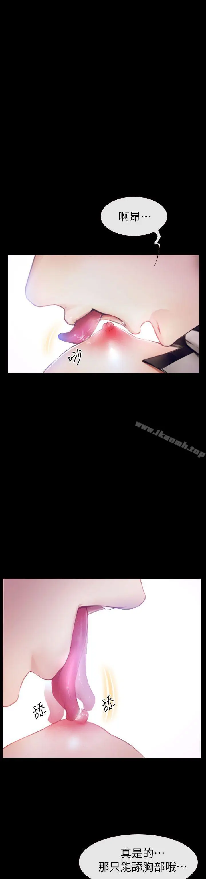 漫画《学妹别放肆》第1话第10张图