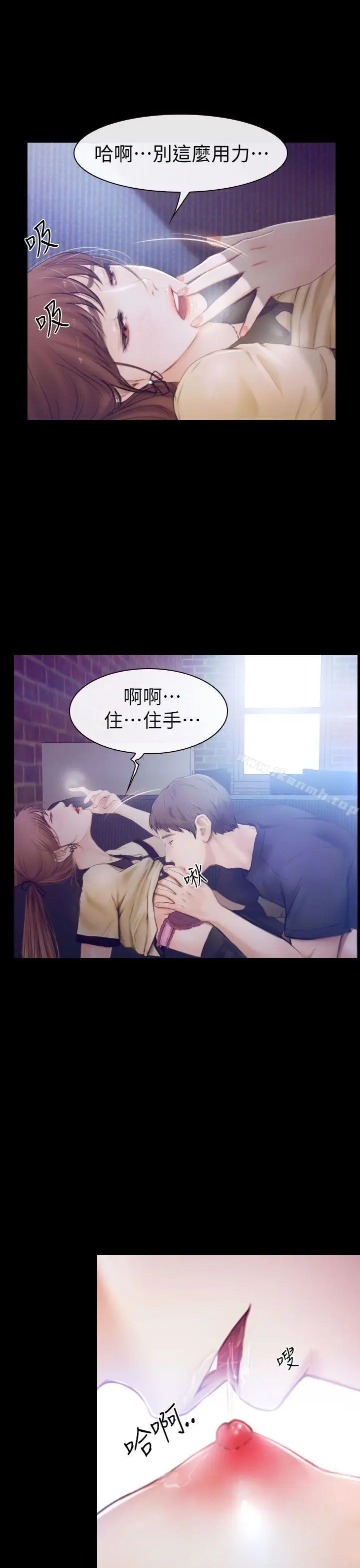 漫画《学妹别放肆》第1话第12张图