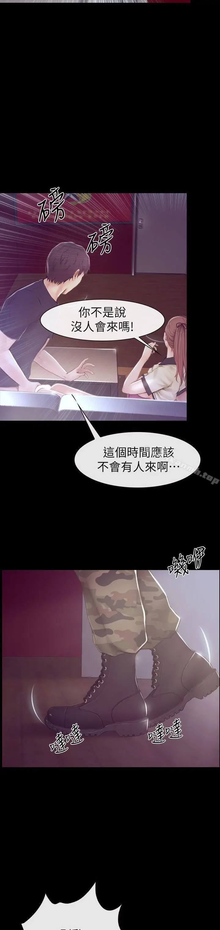 漫画《学妹别放肆》第1话第18张图